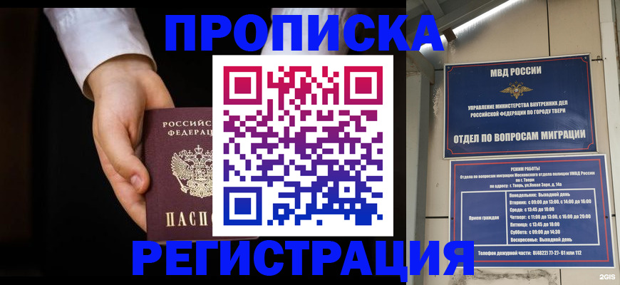 регистрация для школы в Калязине