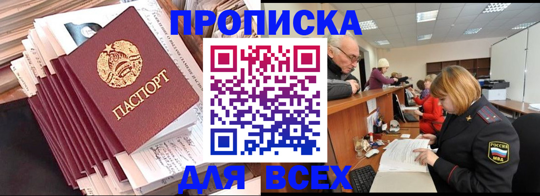 временная регистрация для всех в Калязине